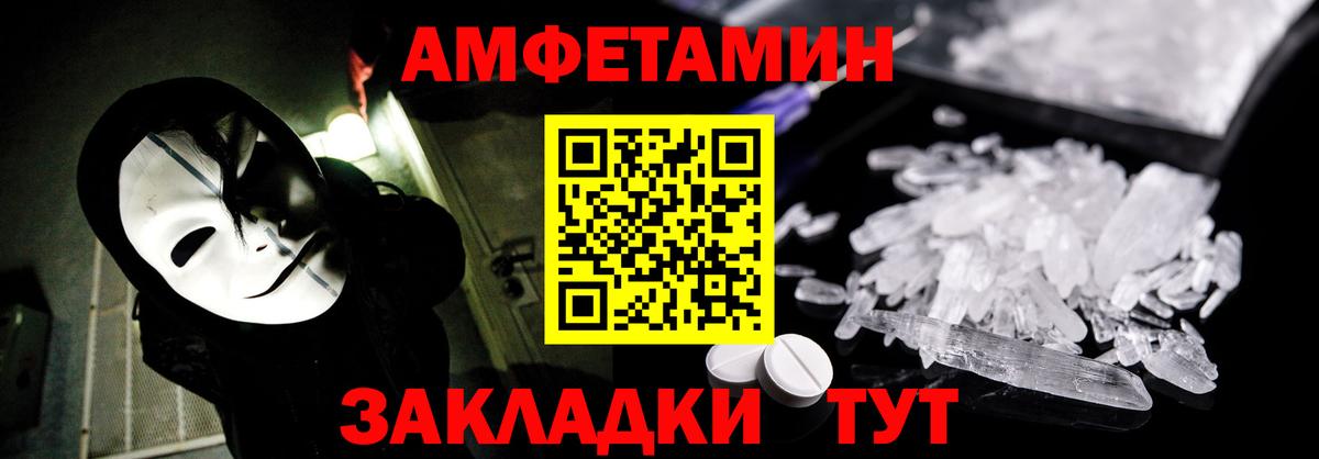 Амфетамин 98%  Вход с VPN  Сорочинск 