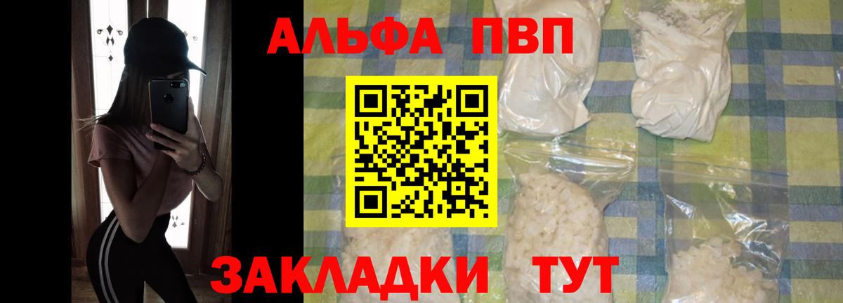 Alpha PVP  цена наркотик  Вход с VPN  Alpha-PVP кристаллы  Сорочинск  Alpha-PVP Crystall  Alpha-PVP мука 