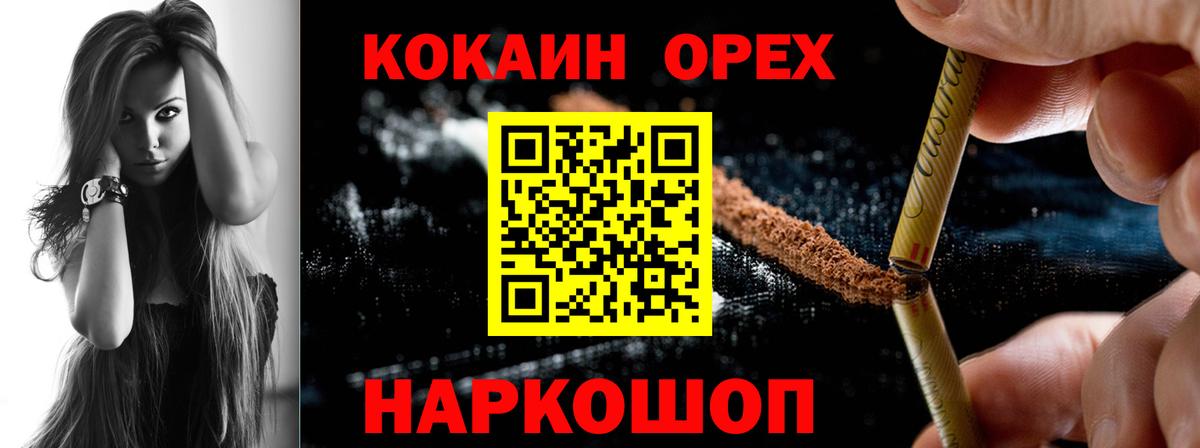 Cocaine Columbia Сорочинск