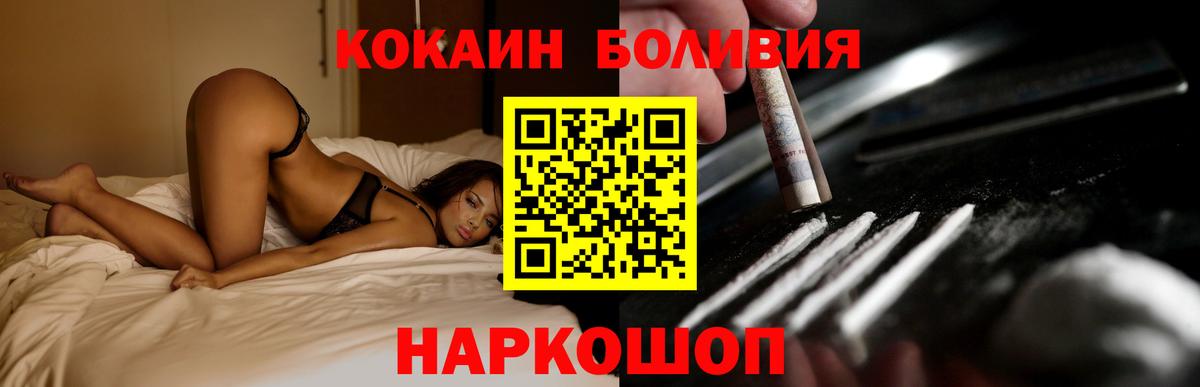 Сорочинск  КОКАИН VHQ  Вход с VPN  Cocaine 97% 