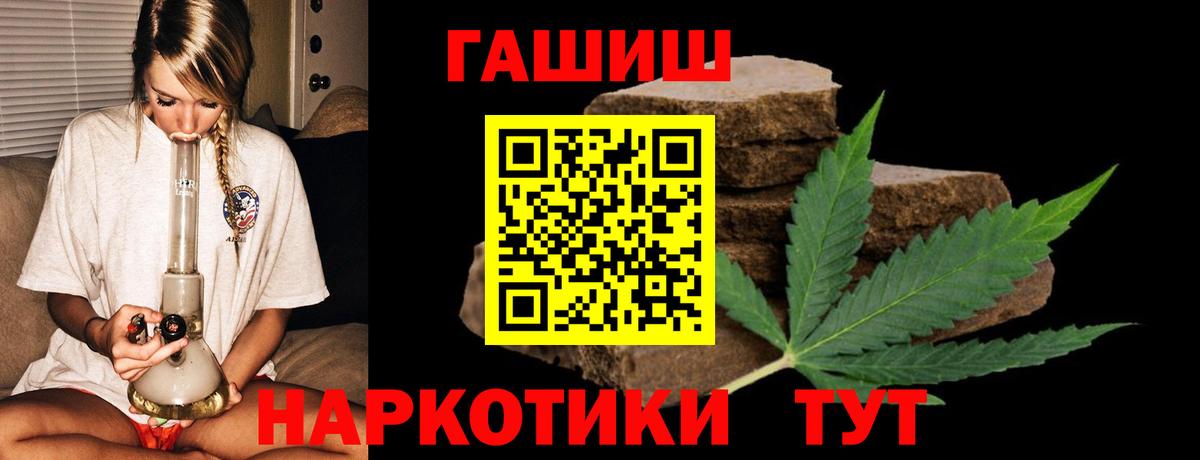 ГАШ индика сатива  ГАШ Ice-O-Lator  ГАШИШ  Сорочинск  Вход с VPN 