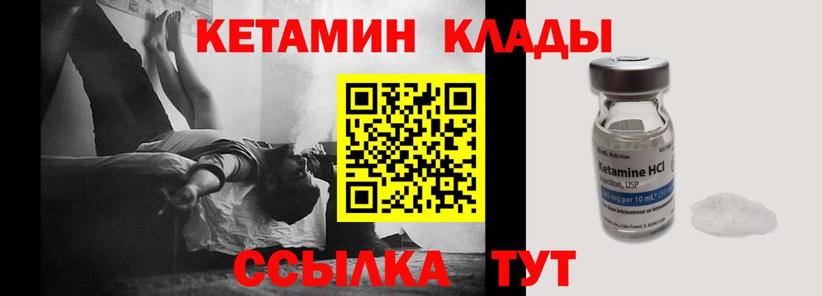 КЕТАМИН ketamine  Кетамин ketamine  МЕГА ССЫЛКА  Вход с VPN  Сорочинск 