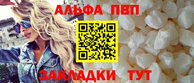 Альфа ПВП Аша