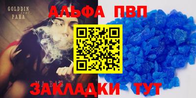 Альфа ПВП Аша