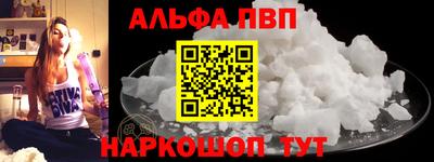 Альфа ПВП Аша