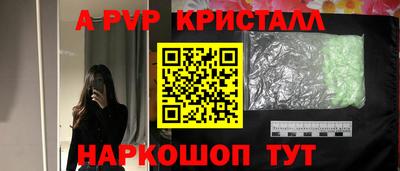 Альфа ПВП Аша