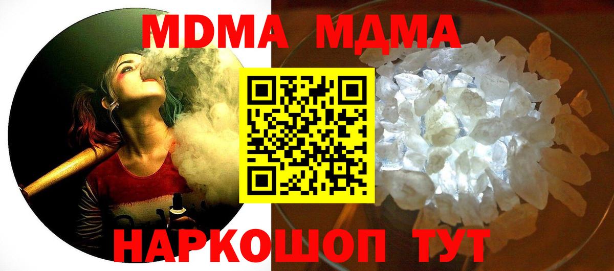 MDMA Molly Сорочинск