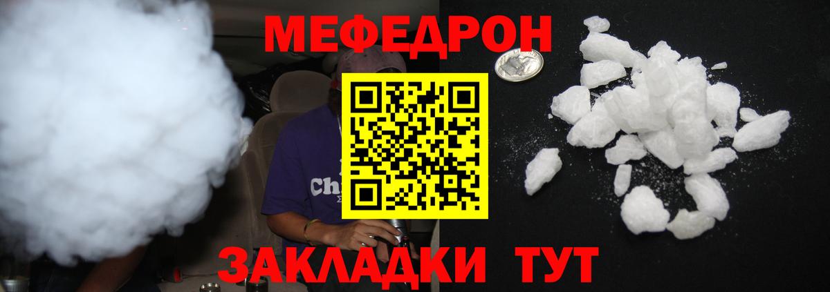 Меф мука Сорочинск