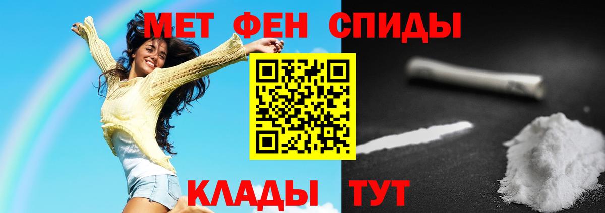 Метамфетамин винт Сорочинск