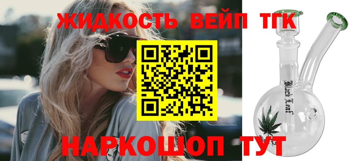 Дистиллят ТГК жижа Сорочинск