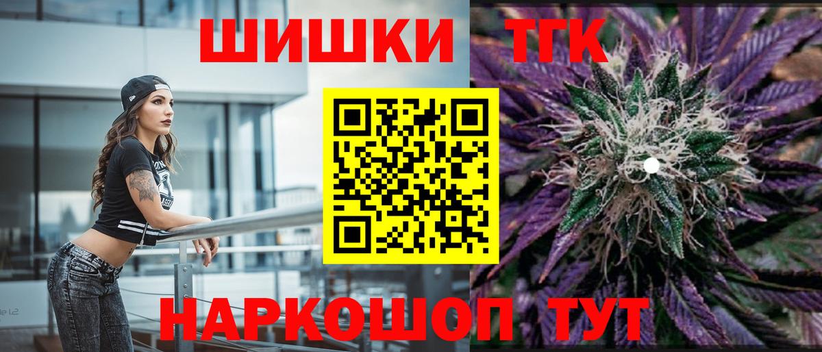 Шишки марихуана THC 21% Сорочинск