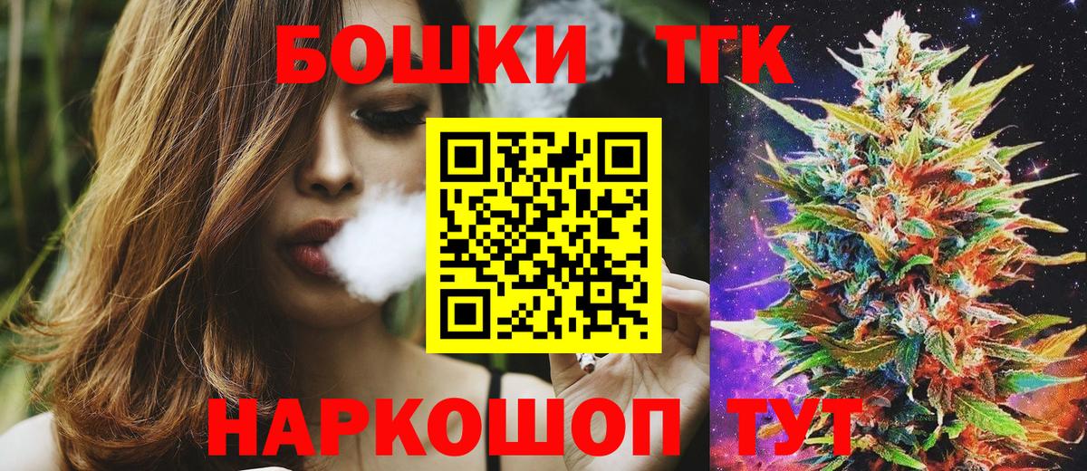 Бошки Шишки марихуана  Марихуана тримм  Шишки марихуана Ganja  Канабис Ganja  Сорочинск  Вход с VPN 